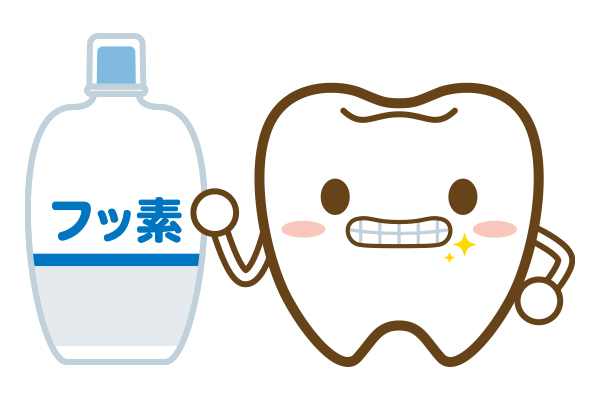 フッ素塗布